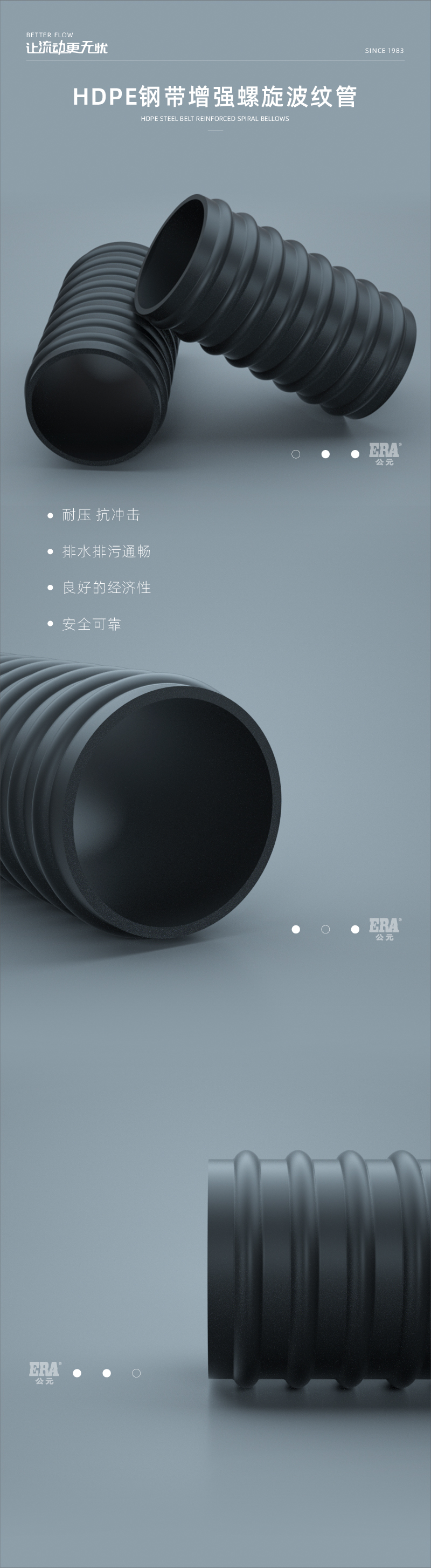 hdPE鋼帶增強(qiáng)螺旋波紋管1_畫(huà)板 1.jpg